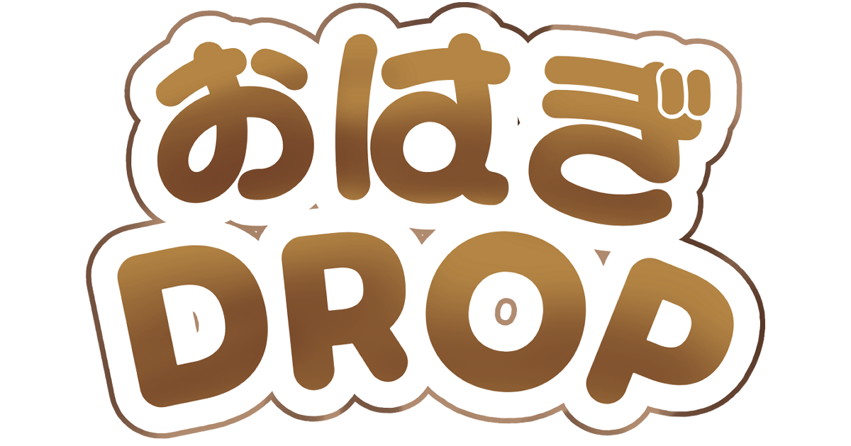 おはぎDROP